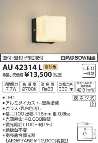 �������߾��� KOIZUMI �ɱ����֥饱�å� LED���ŵ忧�� AU42314L �ᥤ��̿�