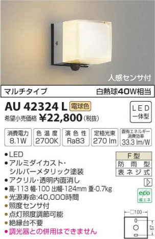 �������߾��� KOIZUMI �ɱ����֥饱�å� LED���ŵ忧�� AU42324L �ᥤ��̿�