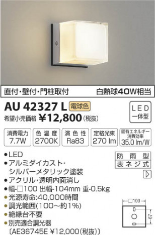 �������߾��� KOIZUMI �ɱ����֥饱�å� LED���ŵ忧�� AU42327L �ᥤ��̿�