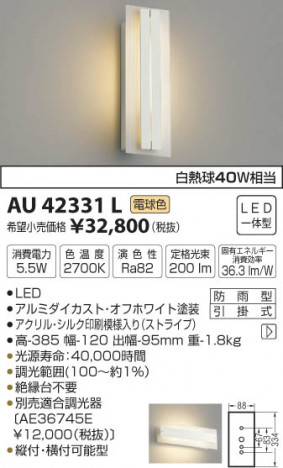 �������߾��� KOIZUMI �ɱ����֥饱�å� LED���ŵ忧�� AU42331L �ᥤ��̿�