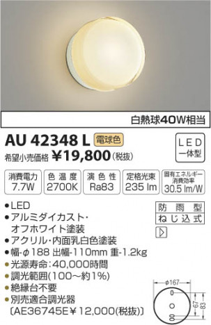 ߾ KOIZUMI ɱ֥饱å LEDŵ忧 AU42348L ᥤ̿