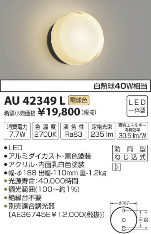 �������߾��� KOIZUMI �ɱ����֥饱�å� LED���ŵ忧�� AU42349L �ᥤ��̿�