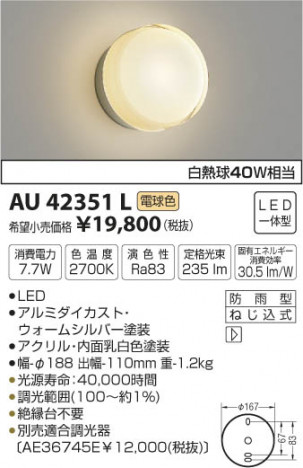 ߾ KOIZUMI ɱ֥饱å LEDŵ忧 AU42351L ᥤ̿