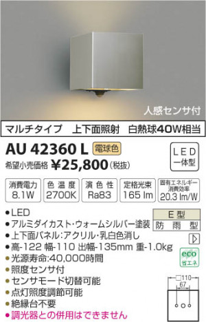 �������߾��� KOIZUMI �ɱ����֥饱�å� LED���ŵ忧�� AU42360L �ᥤ��̿�