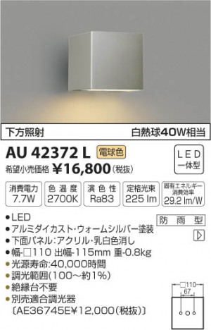 �������߾��� KOIZUMI �ɱ����֥饱�å� LED���ŵ忧�� AU42372L �ᥤ��̿�