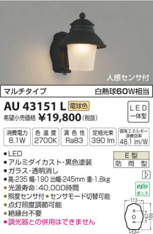 �������߾��� KOIZUMI �ɱ����֥饱�å� LED���ŵ忧�� AU43151L �ᥤ��̿�