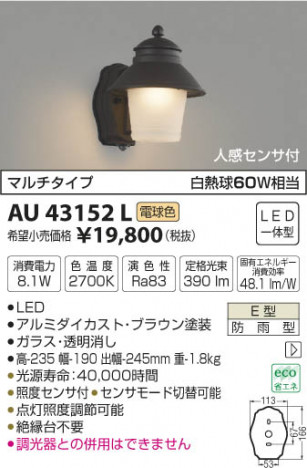 ߾ KOIZUMI ɱ֥饱å LEDŵ忧 AU43152L ᥤ̿