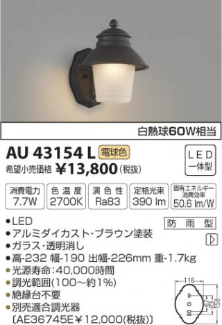 �������߾��� KOIZUMI �ɱ����֥饱�å� LED���ŵ忧�� AU43154L �ᥤ��̿�