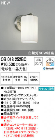 ODELIC �����ǥ�å� �֥饱�å� OB018252BC �ᥤ��̿�