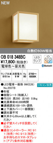 ODELIC �����ǥ�å� �֥饱�å� OB018348BC �ᥤ��̿�