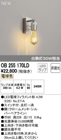 ODELIC �����ǥ�å� �֥饱�å� OB255170LD �ᥤ��̿�