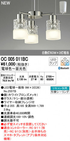 ODELIC �����ǥ�å� �����ǥꥢ OC005011BC �ᥤ��̿�