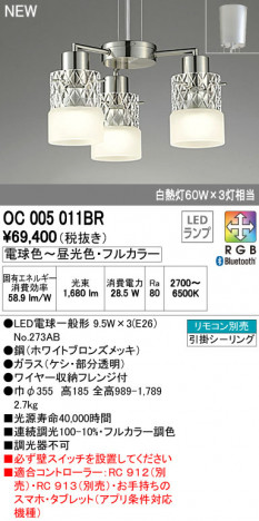 ODELIC ǥå ǥꥢ OC005011BR ᥤ̿