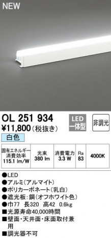 ODELIC �����ǥ�å� �����Ѵ��ܾ��� OL251934 �ᥤ��̿�