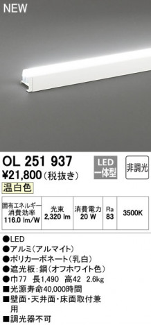 ODELIC �����ǥ�å� �����Ѵ��ܾ��� OL251937 �ᥤ��̿�