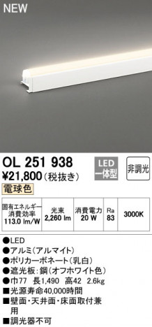 ODELIC �����ǥ�å� �����Ѵ��ܾ��� OL251938 �ᥤ��̿�