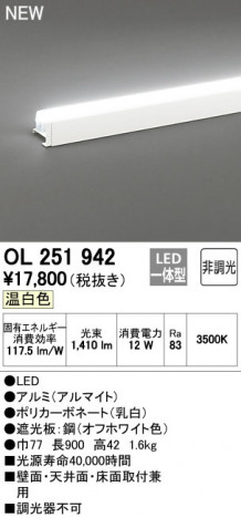 ODELIC �����ǥ�å� �����Ѵ��ܾ��� OL251942 �ᥤ��̿�