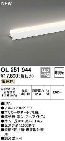 ODELIC �����ǥ�å� �����Ѵ��ܾ��� OL251944 �ᥤ��̿�