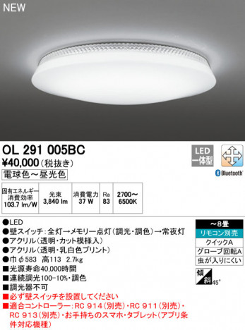 ODELIC �����ǥ�å� ������󥰥饤�� OL291005BC �ᥤ��̿�