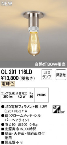 ODELIC �����ǥ�å� ����������󥰥饤�� OL291116LD �ᥤ��̿�