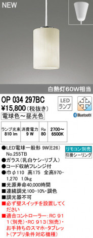 ODELIC �����ǥ�å� �ڥ����ȥ饤�� OP034297BC �ᥤ��̿�