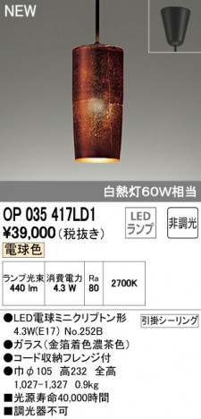 ODELIC �����ǥ�å� �ڥ����ȥ饤�� OP035417LD1 �ᥤ��̿�