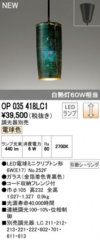 ODELIC �����ǥ�å� �ڥ����ȥ饤�� OP035418LC1 �ᥤ��̿�