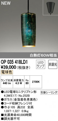 ODELIC �����ǥ�å� �ڥ����ȥ饤�� OP035418LD1 �ᥤ��̿�