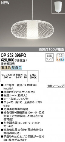 ODELIC �����ǥ�å� �ڥ����ȥ饤�� OP252396PC �ᥤ��̿�