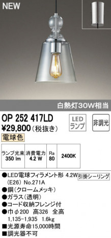 ODELIC �����ǥ�å� �ڥ����ȥ饤�� OP252417LD �ᥤ��̿�