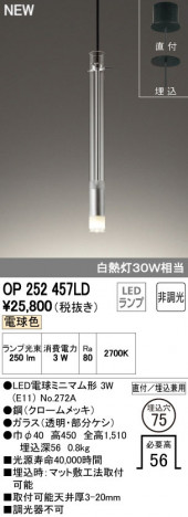 ODELIC �����ǥ�å� �ڥ����ȥ饤�� OP252457LD �ᥤ��̿�