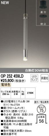 ODELIC �����ǥ�å� �ڥ����ȥ饤�� OP252459LD �ᥤ��̿�