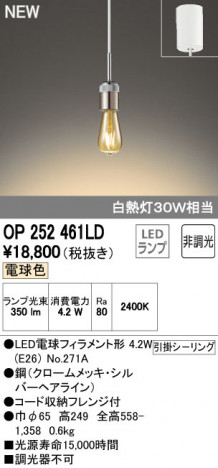 ODELIC �����ǥ�å� �ڥ����ȥ饤�� OP252461LD �ᥤ��̿�