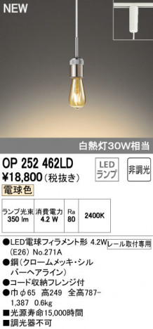 ODELIC �����ǥ�å� �ڥ����ȥ饤�� OP252462LD �ᥤ��̿�