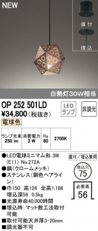 ODELIC �����ǥ�å� �ڥ����ȥ饤�� OP252501LD �ᥤ��̿�