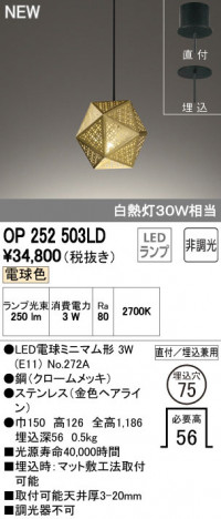 ODELIC �����ǥ�å� �ڥ����ȥ饤�� OP252503LD �ᥤ��̿�