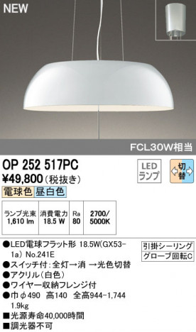 ODELIC �����ǥ�å� �ڥ����ȥ饤�� OP252517PC �ᥤ��̿�