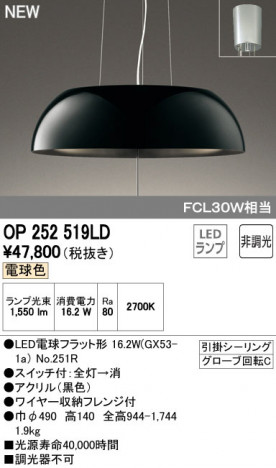 ODELIC �����ǥ�å� �ڥ����ȥ饤�� OP252519LD �ᥤ��̿�