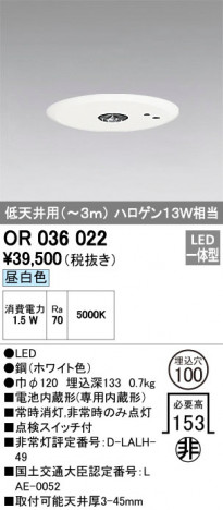 ODELIC �����ǥ�å� ����� OR036022 �ᥤ��̿�