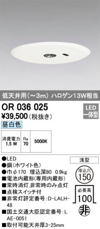 ODELIC ǥå  OR036025 ᥤ̿