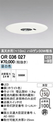 ODELIC �����ǥ�å� ����� OR036027 �ᥤ��̿�