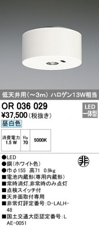 ODELIC �����ǥ�å� ����� OR036029 �ᥤ��̿�