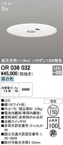 ODELIC �����ǥ�å� ����� OR036032 �ᥤ��̿�