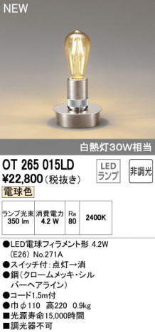 ODELIC �����ǥ�å� ������� OT265015LD �ᥤ��̿�