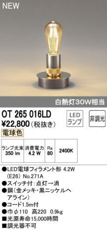 ODELIC �����ǥ�å� ������� OT265016LD �ᥤ��̿�