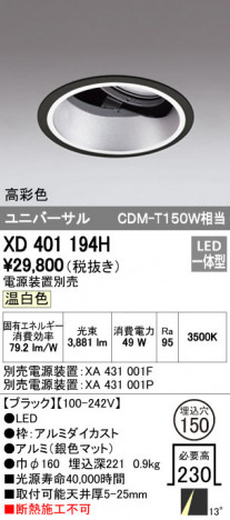 ODELIC �����ǥ�å� ������饤�� XD401194H �ᥤ��̿�