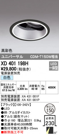 ODELIC �����ǥ�å� ������饤�� XD401198H �ᥤ��̿�