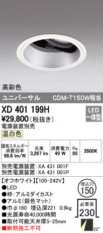 ODELIC �����ǥ�å� ������饤�� XD401199H �ᥤ��̿�