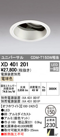 ODELIC �����ǥ�å� ������饤�� XD401201 �ᥤ��̿�