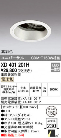 ODELIC �����ǥ�å� ������饤�� XD401201H �ᥤ��̿�